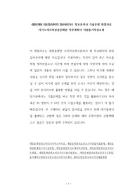 새항운병원 의료정보관리직 정보처리기사  정보분석사 기출문제 면접자료 자기소개서작성성공패턴 직무계획서 지원동기작성요령