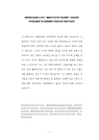 새항운병원 임상병리사 보건직  기출문제 자기소개서 작성성공패턴  인성검사문제  구두면접시험문제 자소서입력항목분석 적성검사시험 지원동기작성요령