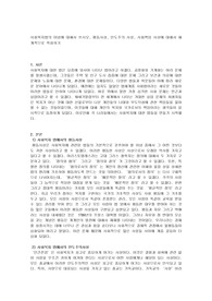 (사회복지법제와실천) 사회복지법의 이념에 대해서 쓰시오, 평등사상, 인도주의 사상, 사회책임 사상에 대해서 체계적으로 작성하기
