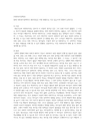 (사회복지정책론) 현재 사회복지정책에서 패러다임은 어떤 방향으로 가고 있는지에 대하여 논하시오
