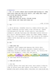 마케팅 철학의 개념고 ㅏ마케팅 철학 단계 5가지를 정리한 후, 향후 마케팅 철학은 어떻게 변할 것인지에 대한 방향성을 제시하세요.