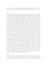 가족의 경계, 의사소통, 가족규칙, 가족신화에 대해 알아보고 자신의 가족에 적용해 보세요, 그리고 자신의 가족에게 갖게 된 새로운 생각은 무엇인지 대해 서술해 주세요-(가족복지론)