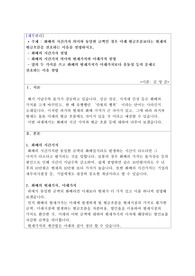 화폐의 시간가치 의미와 동일한 금액인 경우 미래 현금흐름보다는 현재의 현금흐름을 선호하는 이유를 설명하시오.