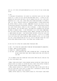 내가사는 거주 지역의 지역사회복지계획(광역시도,시군구,단위중택1)을 조사하여 제출하시오.-(지역사회복지론)