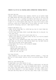 사례관리의 기능 6가지 및 주요 적용영역을 설명하고 한계점에 대한 극복방안을 제안하시오.-(사회복지실천기술론)