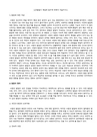 인간발달의 개념과 원리에 대해서 서술하시오.-(인간행동과 사회환경)