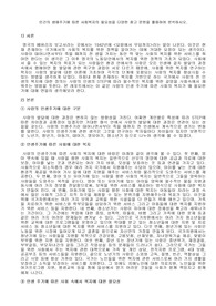 인간의 생애주기에 따른 사회복지의 필요성을 다양한 참고 문헌을 활용하여 분석하시오.-(사회복지학개론)