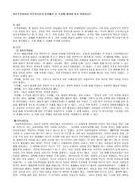 자선조직협회와 인보관운동의 설립배경 및 특성에 대하여 비교 설명하시오.-(사회복지실천론)