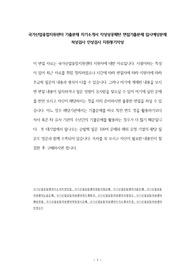국가산업융합지원센터 기출문제 자기소개서 작성성공패턴 면접기출문제 입사예상문제 적성검사 인성검사 지원동기작성