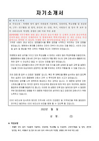 보건소 기간제 계약직 금연클리닉 자소서