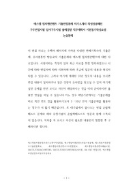 에스엠 컬처앤콘텐츠 기출면접문제 자기소개서 작성성공패턴 구두면접시험 입사구두시험 출제경향 직무계획서 지원동기작성요령 논술문제