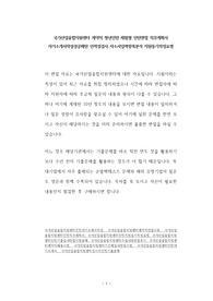 국가산업융합지원센터 계약직 청년인턴 체험형 인턴면접 직무계획서 자기소개서작성성공패턴 인적성검사 자소서입력항목분석 지원동기작성요령