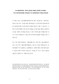 에스엠컬처앤콘텐츠 계약직 청년인턴 체험형 인턴면접 직무계획서 자기소개서작성성공패턴 인적성검사 자소서입력항목분석 지원동기작성요령