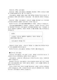 35권으로 기록된 고려사절요