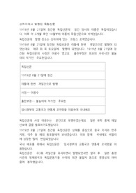 상하이에서 발행된 독립신문