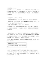 제왕운기와 삼국유사