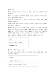중국의 사상