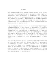 포항공대 화학과 대학원 연구계획서