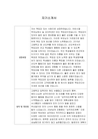 [자기소개서] KT ds 신입사원 합격 샘플