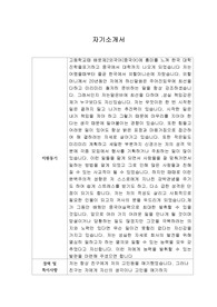 [자기소개서] 영풍전자 신입사원 합격 샘플
