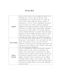 [자기소개서] 토스커뮤니티 신입사원 합격 샘플