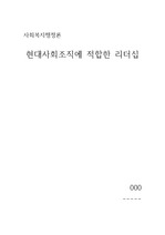 사이버평생교육원 사회복지행정론 리포트
