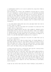 [서울대학교병원 간호사] 최종합격 자기소개서