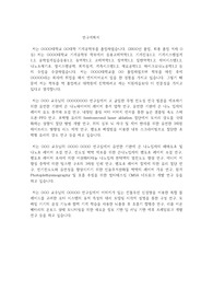 포항공대 기계공학과 대학원 연구계획서