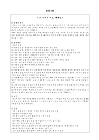 척추 압박골절 대상자 케이스스터디, 간호진단은 3개(비효과적 호흡양상, 전해질불균형, 급성통증) 간호과정은 2개(비효과적 호흡양상, 전해질불균형) 있습니다.