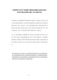 부산문화회관 자기소개서 작성성공패턴 기출문제 입사예상문제 논술주제 인성검사 공공기관 기출시사상식문제 적성검사 직무수행계획서견본