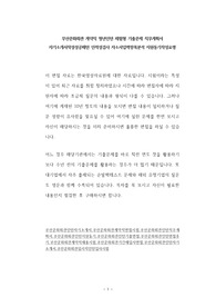 부산문화회관 계약직 청년인턴 체험형 기출문제 직무계획서 자기소개서작성성공패턴 인적성검사 자소서입력항목분석 지원동기작성요령