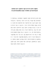 동부병원 전산직 시설관리직 기술직 전기기사직 공무직 기출문제 자기소개서작성성공패턴 인성검사 직무계획서 입사지원서작성요령