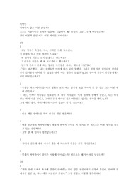 이방인 정리 및 토론 질문