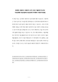 동부병원 사회복지사 사회복지직 보건직 요양사 기출문제 자기소개서 작성성공패턴 면접시험문제 인성검사문제 직무계획서 지원동기작성방법