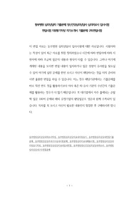 동부병원 심리상담자 기출문제 정신건강심리상담사 심리치료사 입사시험 면접시험 지원동기작성 자기소개서 기출문제 구두면접시험