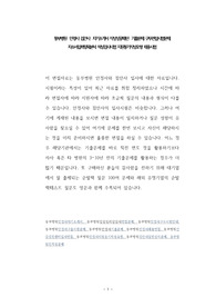 동부병원  안경사 검안사  자기소개서 작성성공패턴  기출문제 구두면접시험문제 자소서입력항목분석 적성검사시험 지원동기작성요령 채용시험
