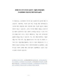 동부병원 연구사 연구직 연구간호사 임상연구직  기출문제 구두면접시험문제 자소서입력항목분석 적성검사시험 지원동기작성요령 논술주제