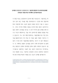 동부병원 안전관리자 안전관리기사 기출문제 면접문제 자기소개서작성성공패턴 인적성검사 지원동기작성 직무계획서 입사지원서작성요령
