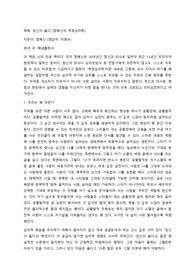 당신이 옳다