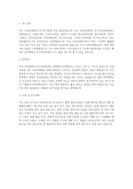 연세대 전기전자공학부 대학원 학업계획서