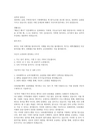 NH농협은행, 기계직 서류합격자소서
