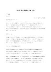 호반건설 기획직무 신입 합격자기소개서