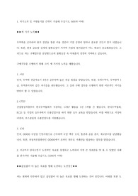 아워홈 구매 직무 신입사원 합격 자기소개서