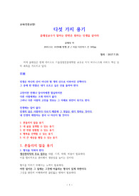 다섯가지 용기 / 윤태성 지음