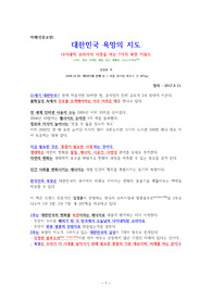 대한민국 욕망의 지도 / 김경훈 저
