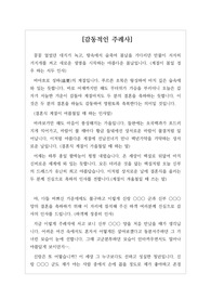 [주례사] 감동적인 주례사입니다. 간단하면서도 하객들을 감동시킬 그런 주례사입니다. 주례사 작성에 어려움을 겪는 분들은 반드시 보셔야 할 명작입니다.