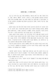 표현과 혐오, 그 사이의 권리