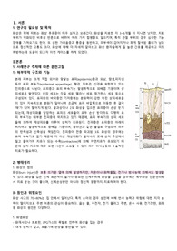 화상 문헌고찰, 간호진단 2개 (교수님 피드백 수정)