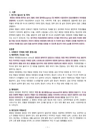 Ulcerative colitis 궤양성 대장염 문헌고찰, 간호과정 2개 (교수님 피드백 반영 )
