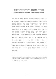 지니뮤직 기출면접문제 자기소개서 작성성공패턴 구두면접시험 입사구두시험 출제경향 직무계획서 지원동기작성요령 논술문제